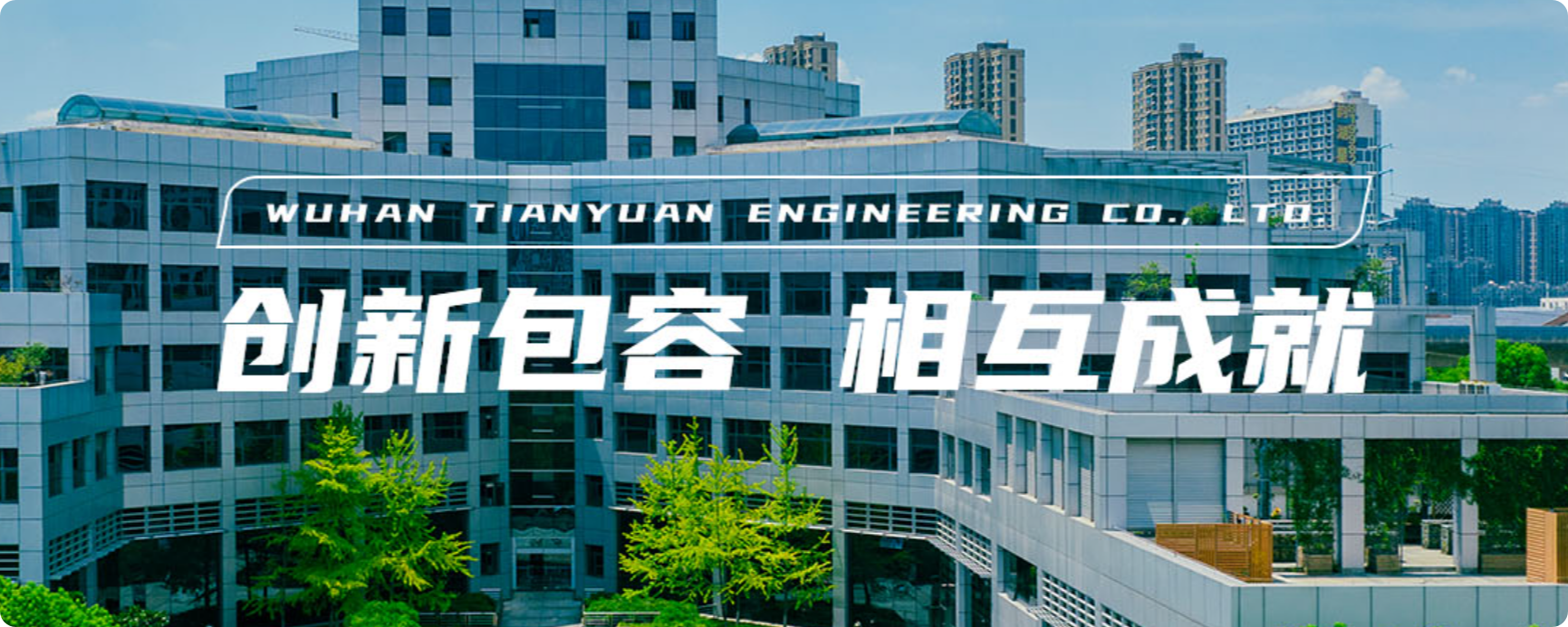 技术创新